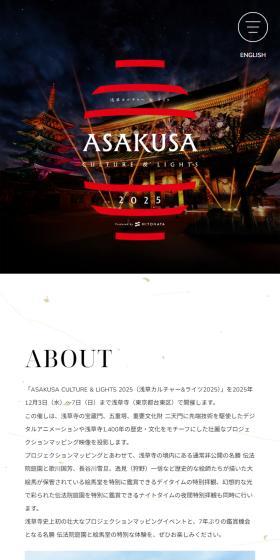 ASAKUSACULTURE&LIGHTS2025 LP design (Events, Campaigns, Experiences / Red tones / Japanese style) Mobile version
