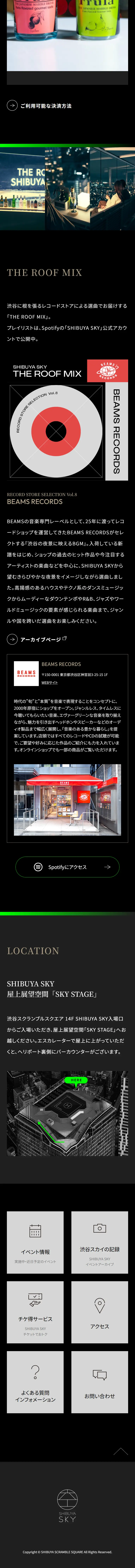 THEROOFSHIBUYASKY LP design (Events, Campaigns, Experiences / Green tones / Cool style) Mobile version