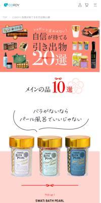 自信が持てる引き出物20選