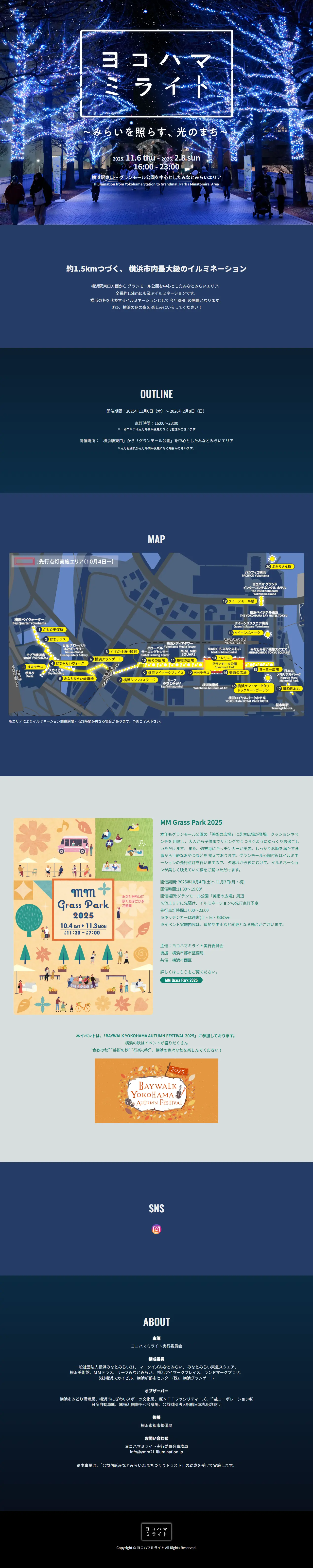 ヨコハマミライト2025のLPデザイン（イベント・キャンペーン・体験／ブラック系／シンプル系）PC版