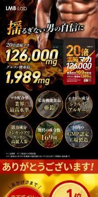 20倍濃縮マカのLPデザイン（健康食品・健康ドリンク・サプリメント／ブラック系／かっこいい系）PC版