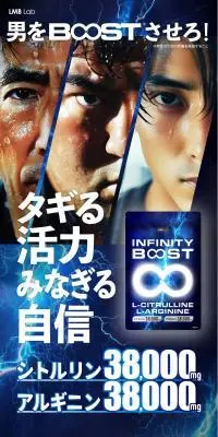 INFINITY BOOSTのLPデザイン（健康食品・健康ドリンク・サプリメント／ブルー系／かっこいい系）PC版