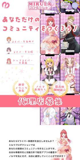 ライバー事務所設立/代理店募集のLPデザイン（レンタル・代行・アウトソース／ピンク系／かわいい系）スマホ版
