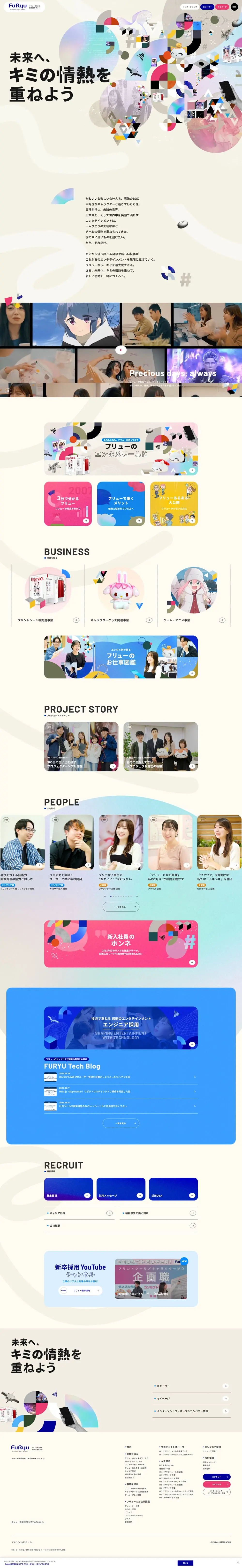 New Graduate Recruitment LP design (Graduate recruitment / White-based / Simple) PC version