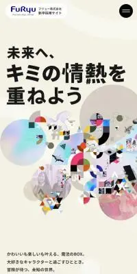 新卒採用のLPデザイン（新卒採用／ホワイト系／シンプル系）スマホ版