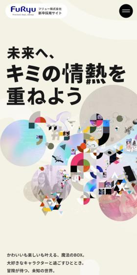 New Graduate Recruitment LP design (Graduate recruitment / White-based / Simple) Mobile version