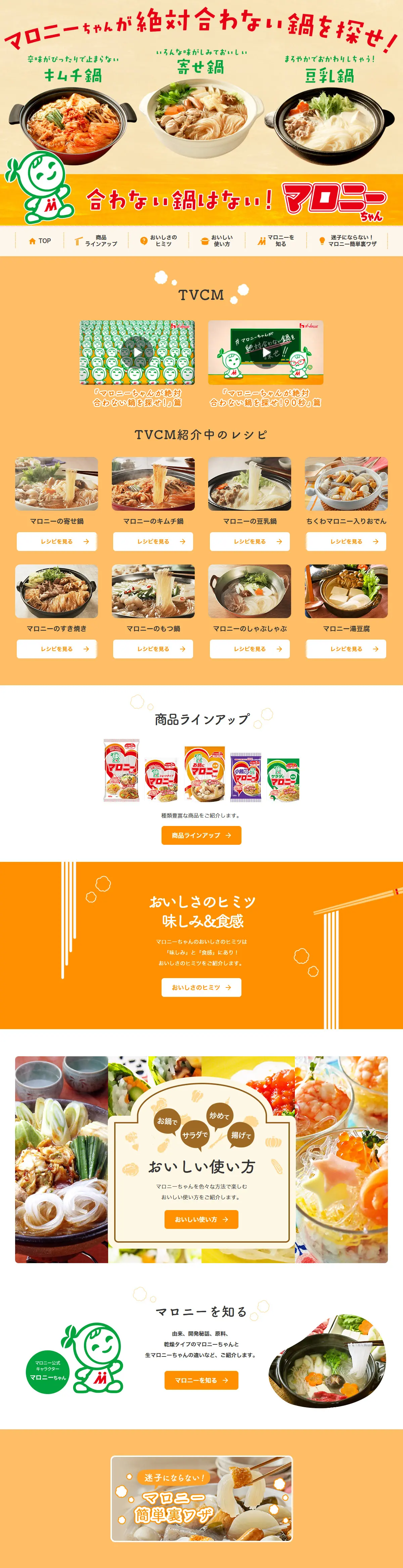 Malony LP design (Noodles, Bread, and Flour-based Foods / yellow / Cute style) PC version
