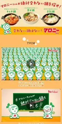 マロニーのLPデザイン（麺・パン・粉物／イエロー系／かわいい系）スマホ版