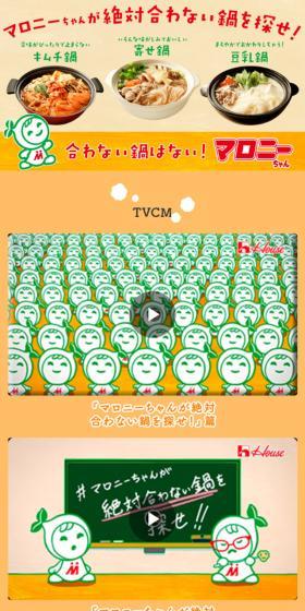 Malony LP design (Noodles, Bread, and Flour-based Foods / yellow / Cute style) Mobile version
