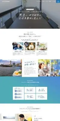 求人サイトのLPデザイン（中途採用／ブルー系／信頼・安心系）PC版