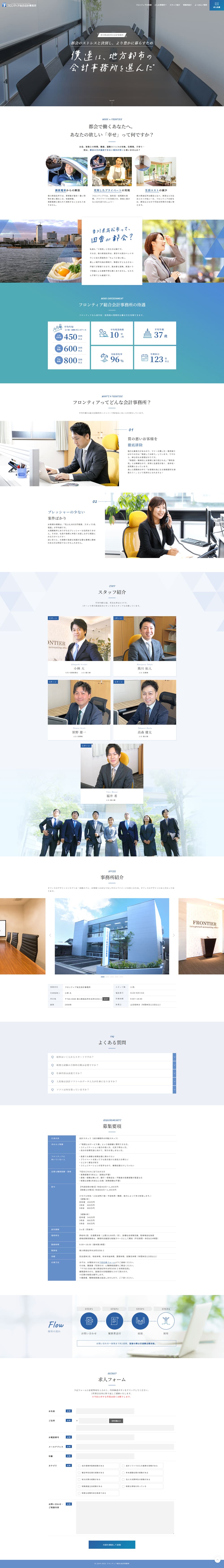 Job recruitment website LP design (recruitment / Shades of blue / Trust and Safety)