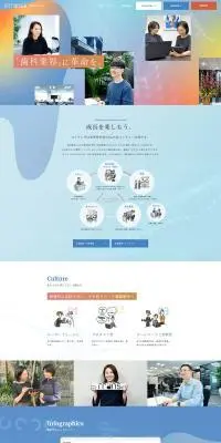 採用サイトのLPデザイン（企業・会社・お店／ブルー系／シンプル系）PC版