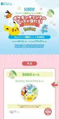scottieのLPデザイン（イベント・キャンペーン・体験／ブルー系／マンガ・イラスト系）PC版