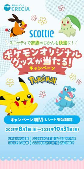 scottieのLPデザイン（イベント・キャンペーン・体験／ブルー系／マンガ・イラスト系）スマホ版