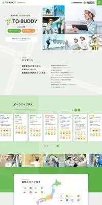 求人サイトのLPデザイン（中途採用／グリーン系／シンプル系）PC版