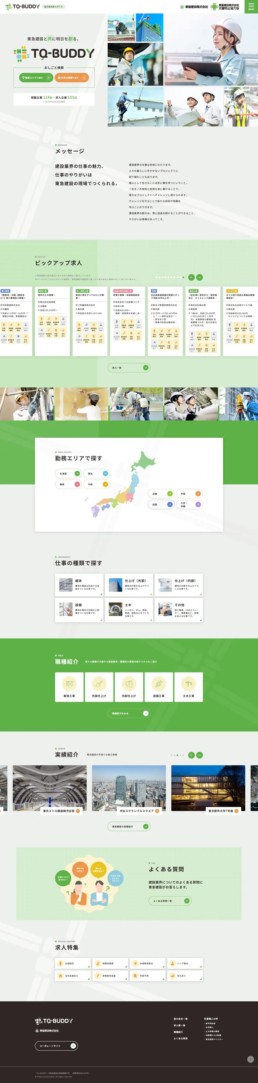 Careers Website LP design (recruitment / Green tones / Simple) PC version