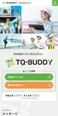 求人サイト