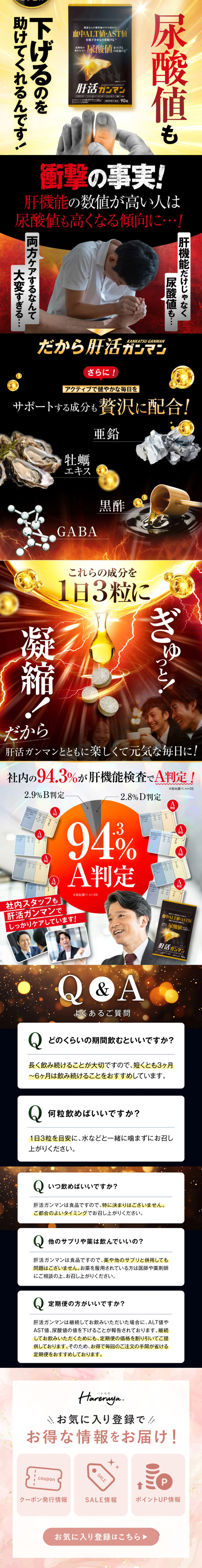 肝活ガンマンのLPデザイン（ダイエットサプリ・ダイエット飲料／ブラック系／力強い系）PC版