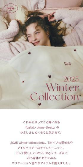 2025 Winter CollectionのLPデザイン(レディースファッション/ベージュ系/かわいい系)スマホ版