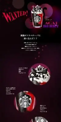 アサイー ベリー フラペチーノ®のLPデザイン（水・ソフトドリンク／パープル系／にぎやか系）PC版