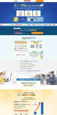 WEB広告運用のLPデザイン（広告運用／ブルー系／シンプル系）PC版