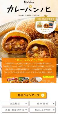 Currypan no Hi