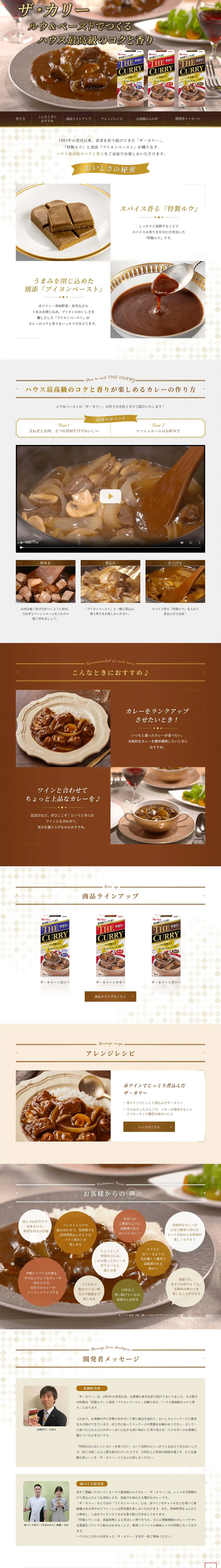 The Curry LP design (Retort / Instant / Brown tones / Luxury and celebrity) PC version