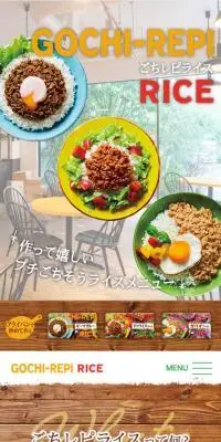 ごちレピライスのLPデザイン（レトルト・インスタント／カラフル系／ナチュラル系）スマホ版