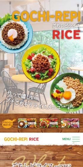 GOCHI-REPIRICE LP design (Retort / Instant / Multi-color type / Natural style) Mobile version