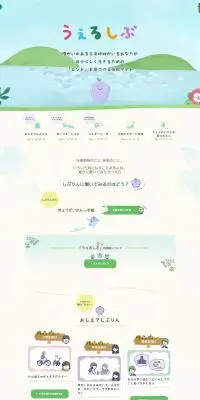情報のLPデザイン（診断・マッチング・まとめ／カラフル系／かわいい系）PC版