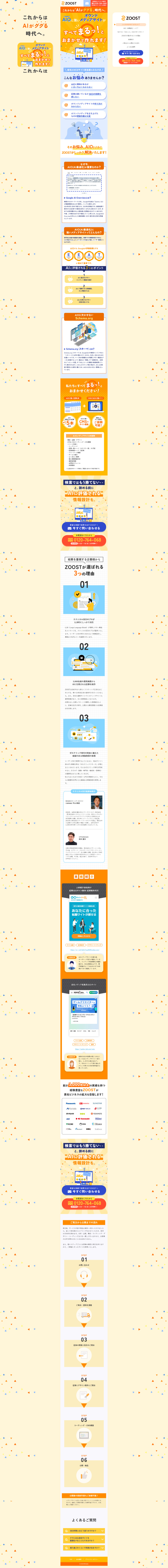 Owned media production service LP design (Design, Apps, Systems / yellow / Lively type)