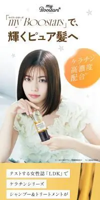 my BoostarsのLPデザイン（スキンケア・ボディケア・ヘアケア／イエロー系／かわいい系）スマホ版