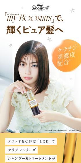 my BoostarsのLPデザイン（スキンケア・ボディケア・ヘアケア／イエロー系／かわいい系）スマホ版