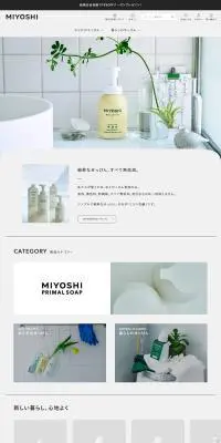 MIYOSHIのLPデザイン（健康食品・健康ドリンク・サプリメント／グレー系／シンプル系）PC版