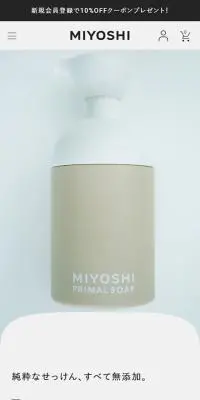 MIYOSHIのLPデザイン（健康食品・健康ドリンク・サプリメント／グレー系／シンプル系）スマホ版