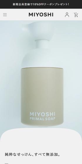 MIYOSHIのLPデザイン（健康食品・健康ドリンク・サプリメント／グレー系／シンプル系）スマホ版