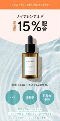 ナイアシンセラムのLPデザイン（美容食品・美容ドリンク・サプリメント／ブルー系／シンプル系）PC版