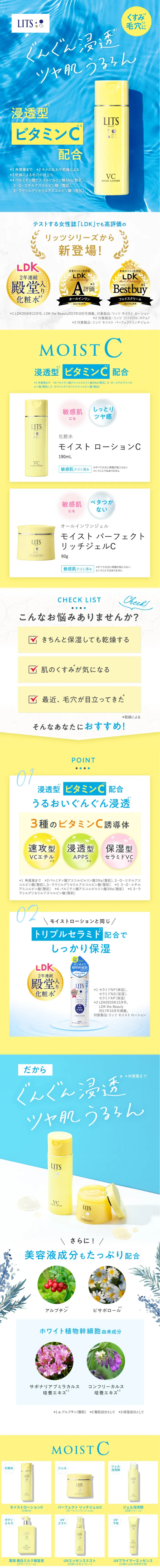 Moist Lotion C LP design (Skincare, Bodycare, Haircare / yellow / Simple) PC version