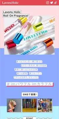 Lavons HolicのLPデザイン（香水・フレグランス／カラフル系／かわいい系）スマホ版