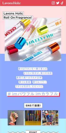 Lavons Holic Roll On Fragrance! 