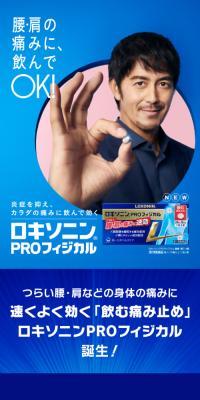 An oral option for severe lower back and shoulder pain. Loxonin PRO Physical