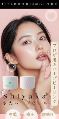 HIYAKA Herb Cream Peeling