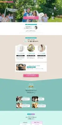 自由も、私らしさも。安心して選べる式場探しのLPデザイン（結婚式・ウエディング／グリーン系／かわいい系）PC版
