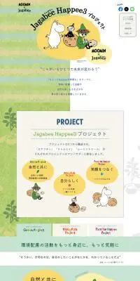 Jagabee Happee3 プロジェクトのLPデザイン（イベント・キャンペーン・体験／グリーン系／マンガ・イラスト系）PC版