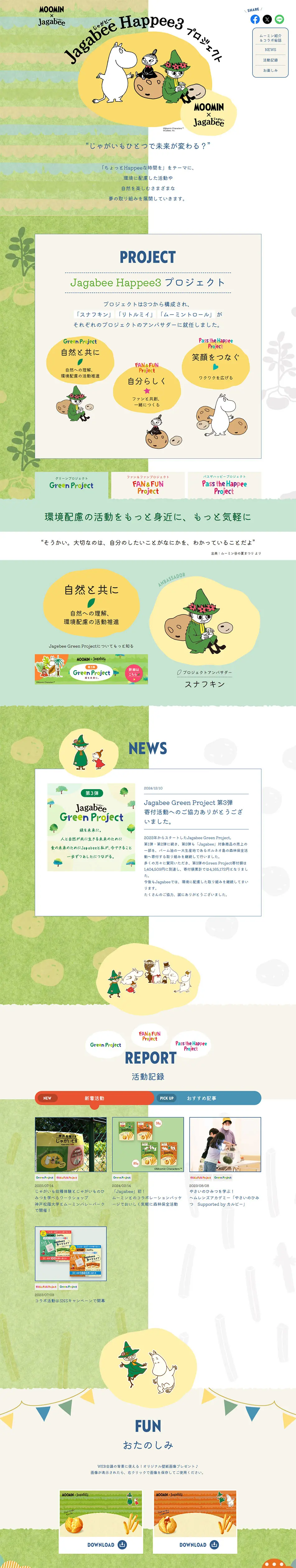 Jagabee Happee3 プロジェクトのLPデザイン（イベント・キャンペーン・体験／グリーン系／マンガ・イラスト系）PC版
