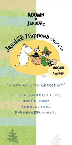 Jagabee Happee3 プロジェクトのLPデザイン（イベント・キャンペーン・体験／グリーン系／マンガ・イラスト系）スマホ版