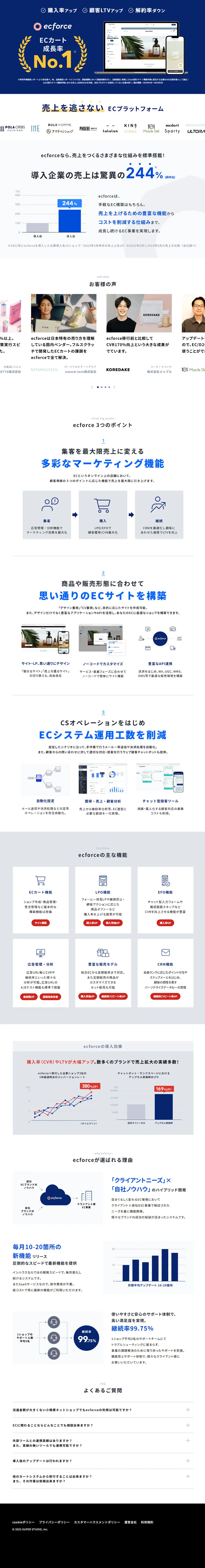 ecforce LP design (Design, Apps, Systems / White-based / Trust and Safety) PC version