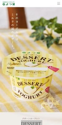 DESSERT YOGHURT