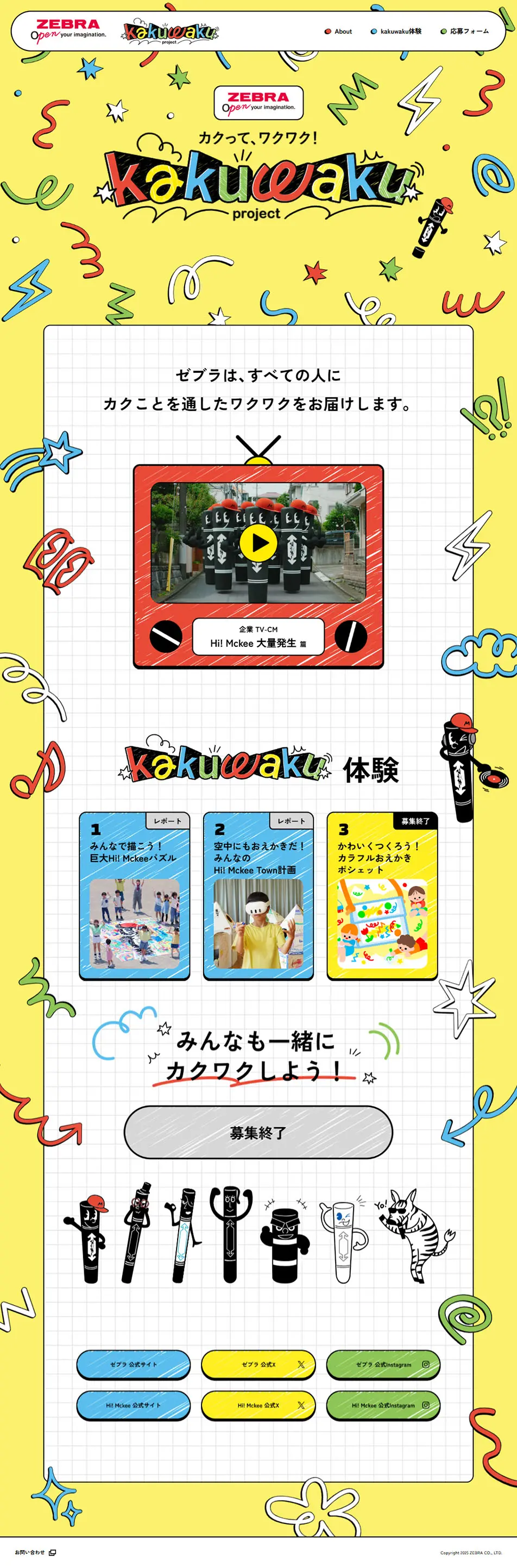 kakuwakuproject LP design (Events, Campaigns, Experiences / yellow / Cute style) PC version