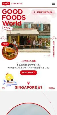 GOOD FOODS WorldのLPデザイン（イベント・キャンペーン・ギフト／レッド系／かっこいい系）スマホ版